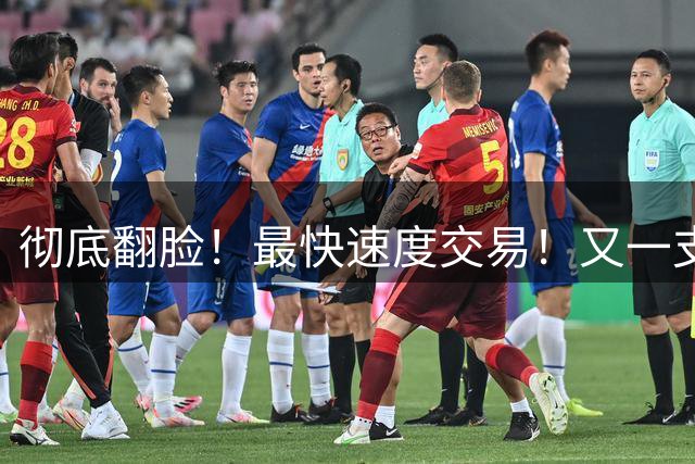 彻底翻脸！最快速度交易！又一支西部强队解体