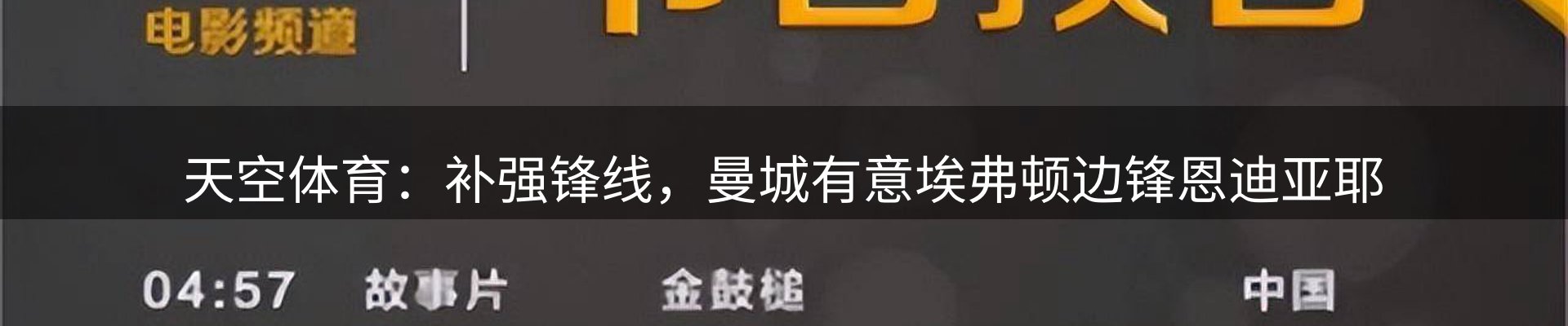 新闻窗口