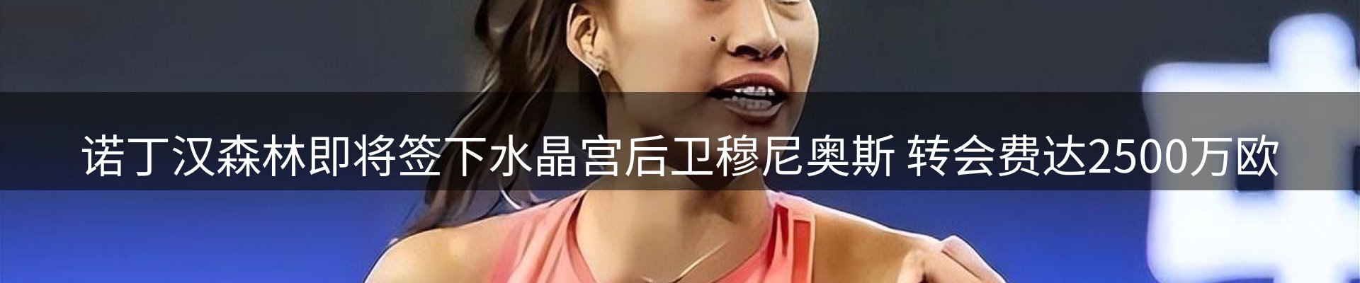 新闻窗口