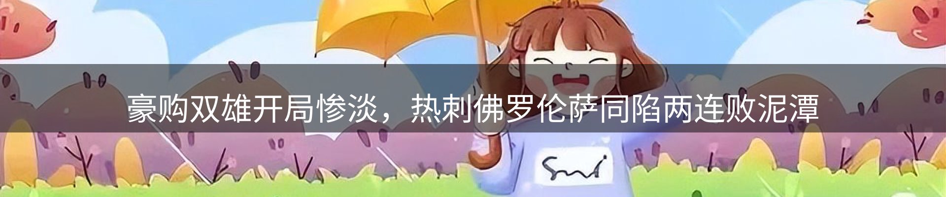 新闻窗口